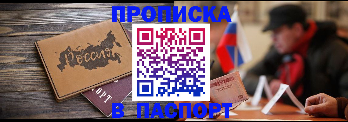 прописка поиск в Углегорске
